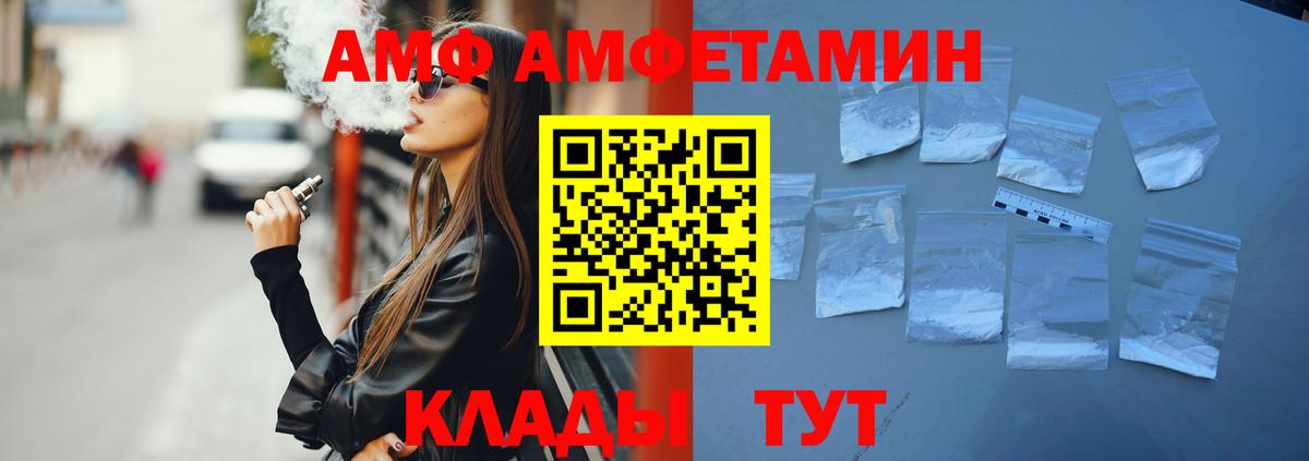 Amphetamine Розовый Симферополь