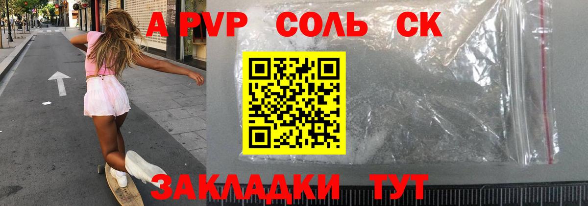 APVP СК  APVP СК КРИС  APVP  Вход с VPN  Симферополь 