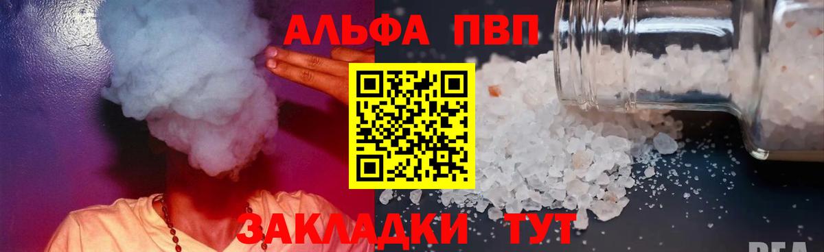 APVP Соль Симферополь