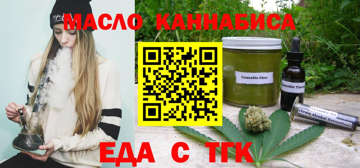 Cannafood марихуана Симферополь