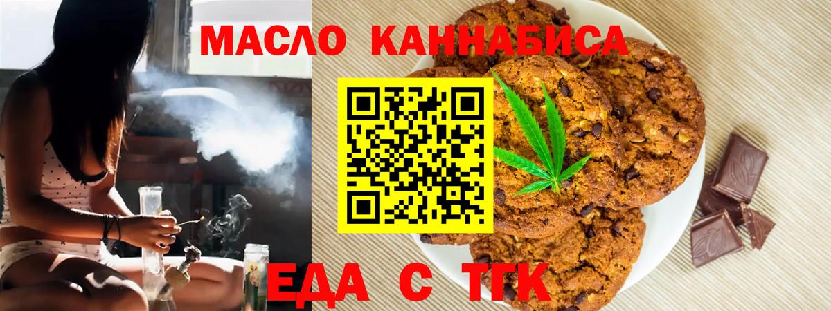 Симферополь  Canna-Cookies марихуана  Вход с VPN 