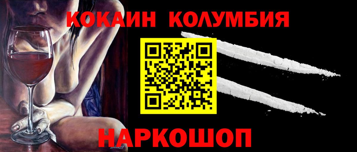 COCAIN FishScale Симферополь