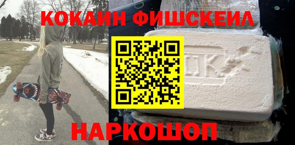 Симферополь  Кокаин Колумбийский  Вход с VPN  COCAIN Боливия 