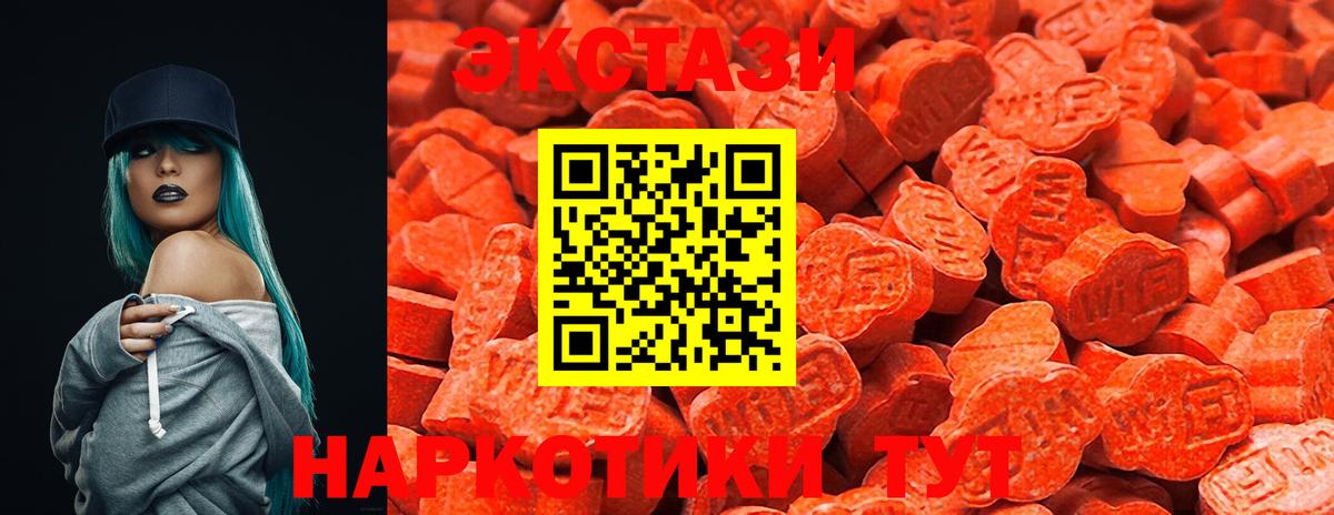 Экстази MDMA  Ecstasy  Вход с VPN  Симферополь  ЭКСТАЗИ Philipp Plein 