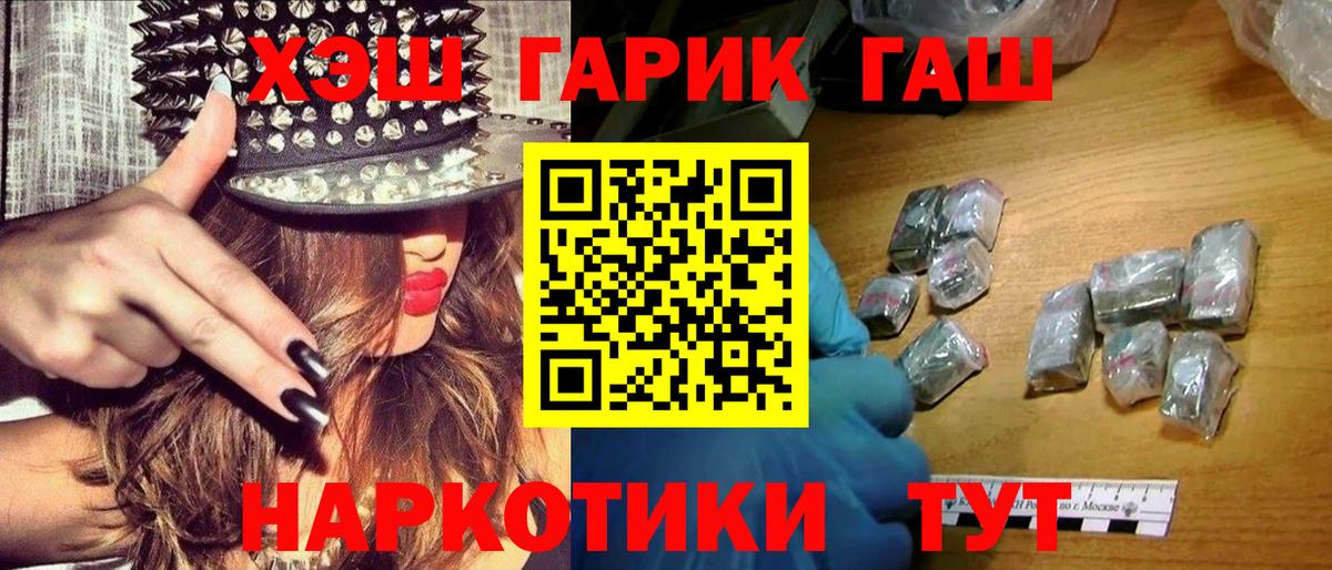ГАШ индика сатива Симферополь