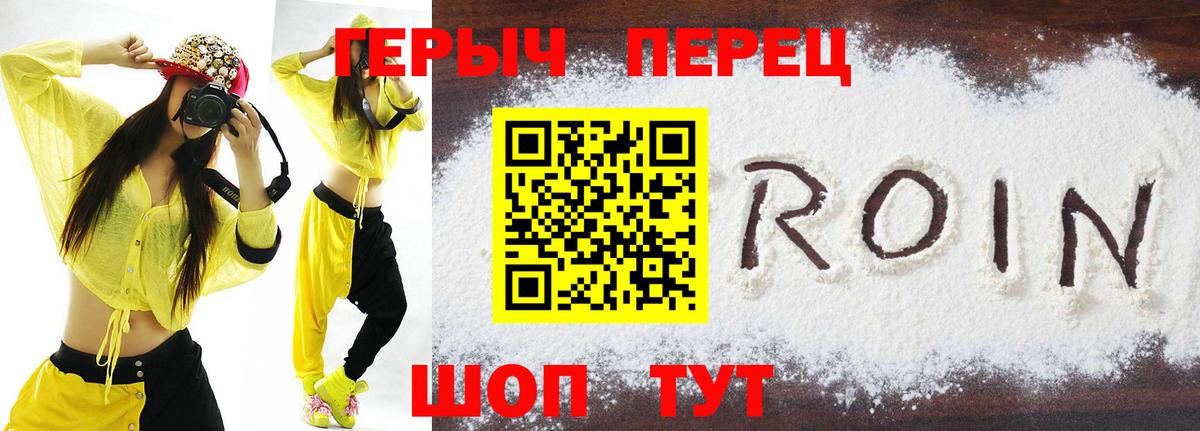 Симферополь  Героин афганец  ГЕРОИН  Вход с VPN 