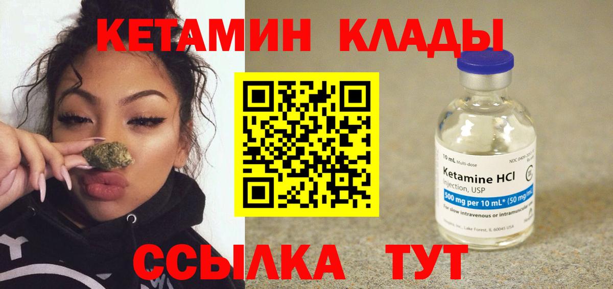 Кетамин ketamine Симферополь