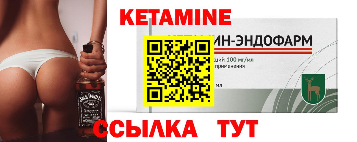 Кетамин ketamine  Кетамин ketamine  Вход с VPN  Симферополь 