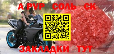 соль ск Заводоуковск