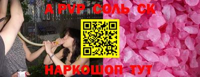 соль курить ск Жуковский