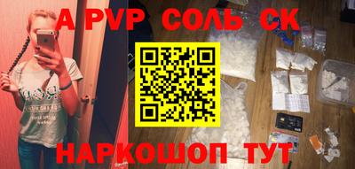 соль ск Заводоуковск