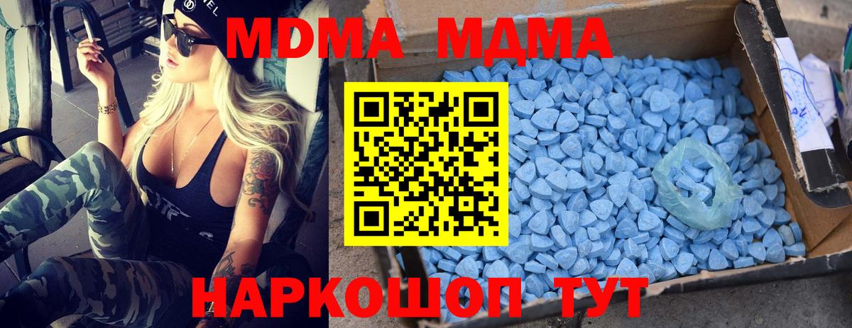 MDMA VHQ  МДМА молли  MDMA  Симферополь  Вход с VPN 