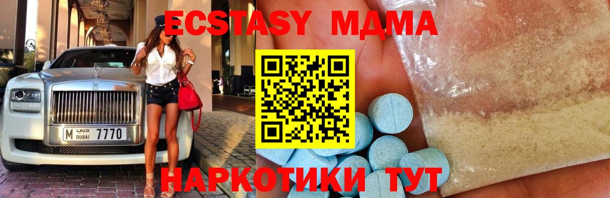 MDMA crystal Симферополь