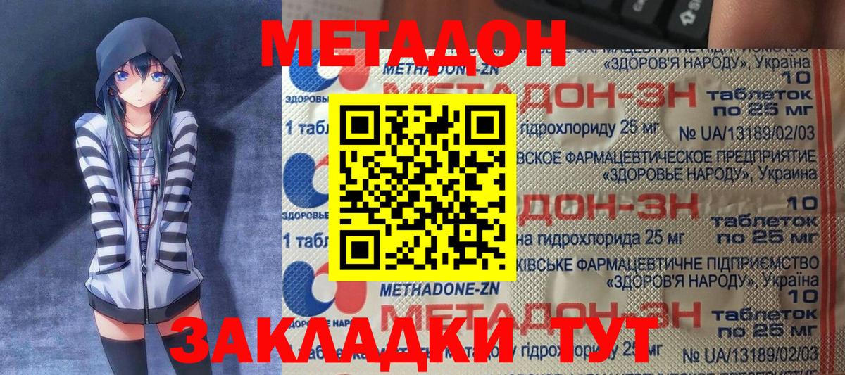 Меф мяу мяу Симферополь