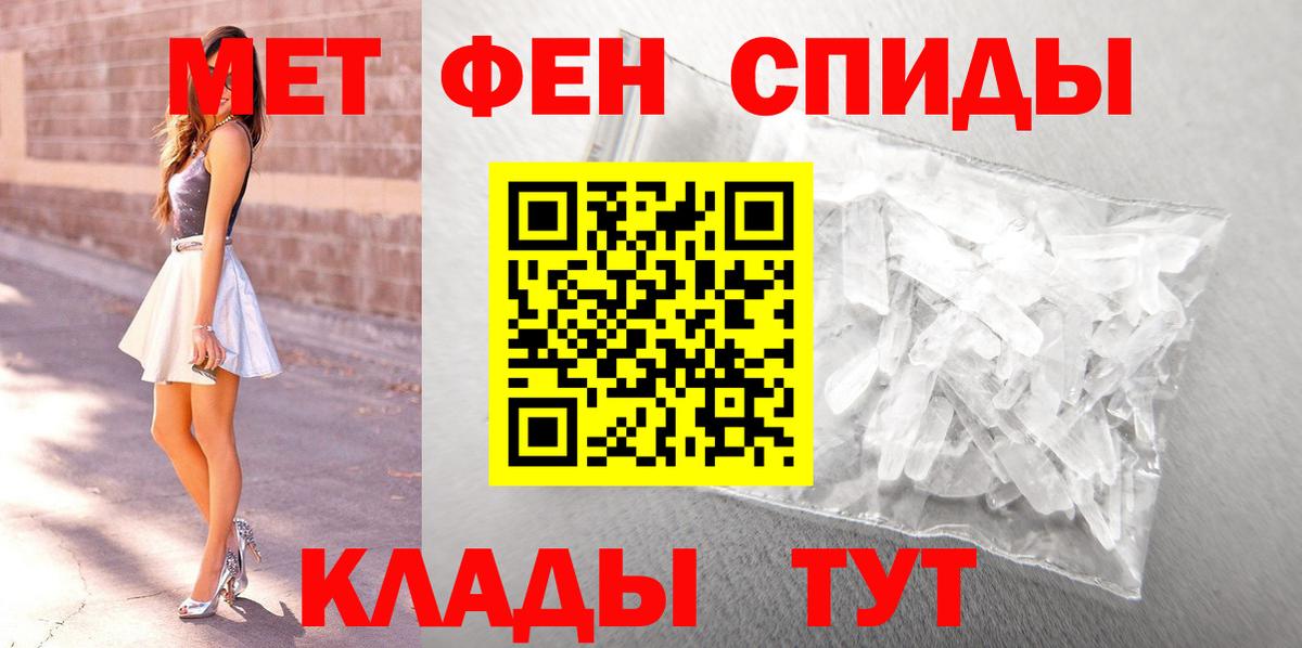 МЕТАМФЕТАМИН Methamphetamine  Вход с VPN  Симферополь 