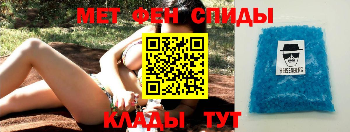Метамфетамин витя Симферополь