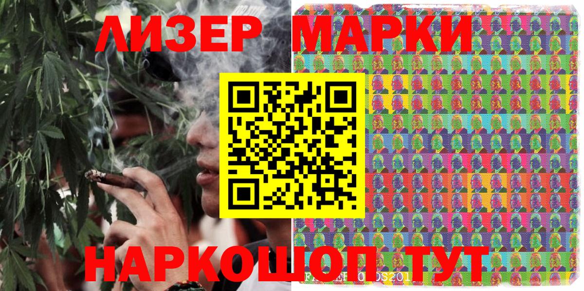 Марки 25I-NBOMe 1500мкг  Вход с VPN  Марки N-bome  Симферополь 