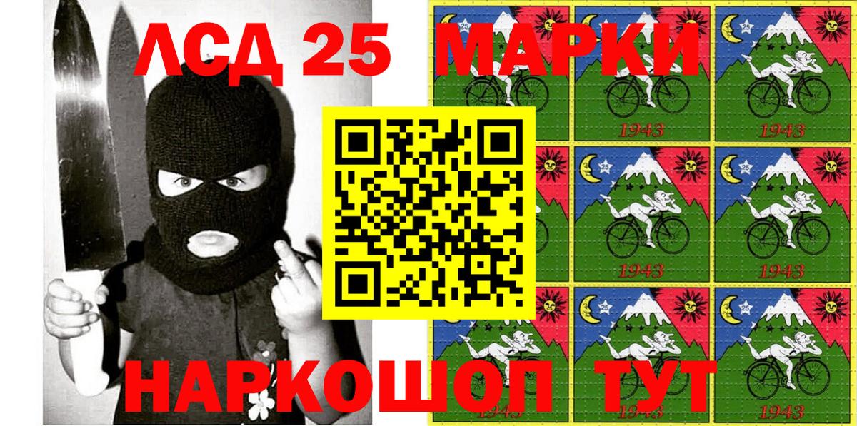 Марки N-bome 1,5мг Симферополь
