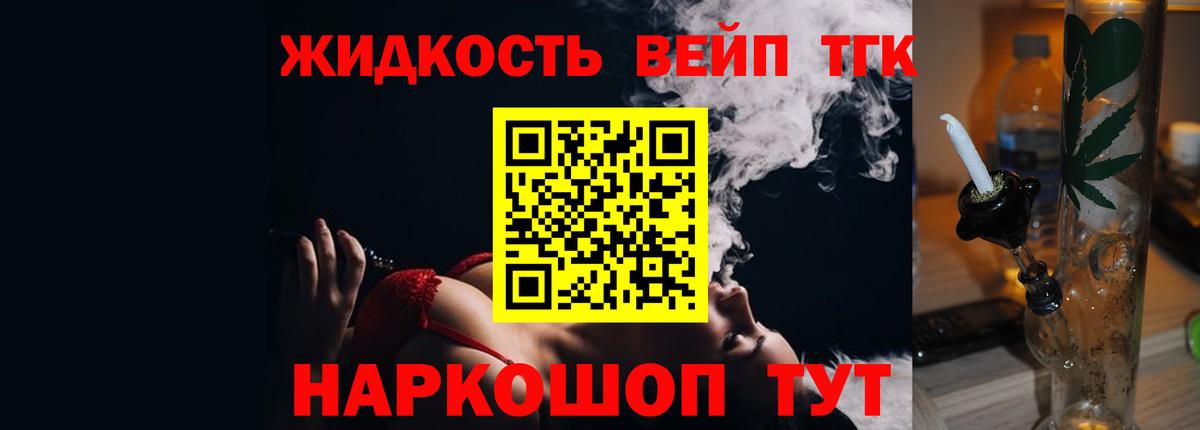Симферополь  Дистиллят ТГК жижа  Вход с VPN 